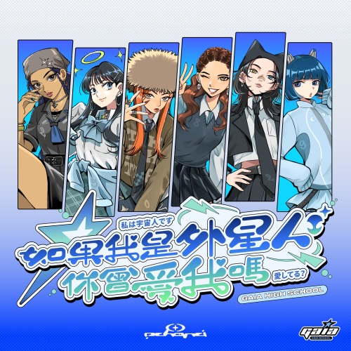 你在 不在 - Single - ECHORA & 胡恂舞-无损音乐下载