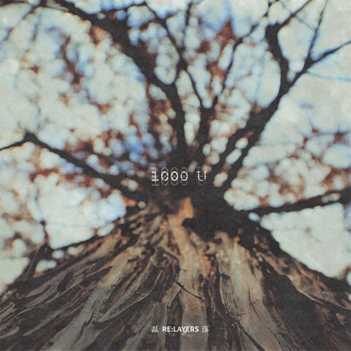 1000 U - 磊落-无损音乐下载