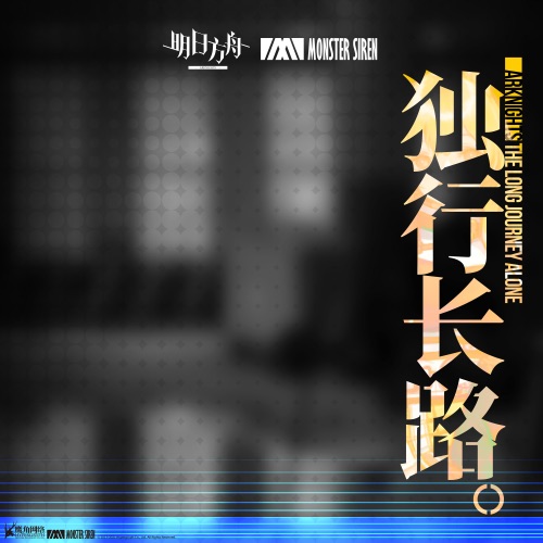 独行长路 – Single – 塞壬唱片-MSR & Obadiah Brown-Beach-无损音乐下载