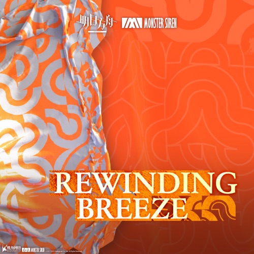 Rewinding Breeze - Single - 塞壬唱片-MSR & Adam Gubman-无损音乐下载