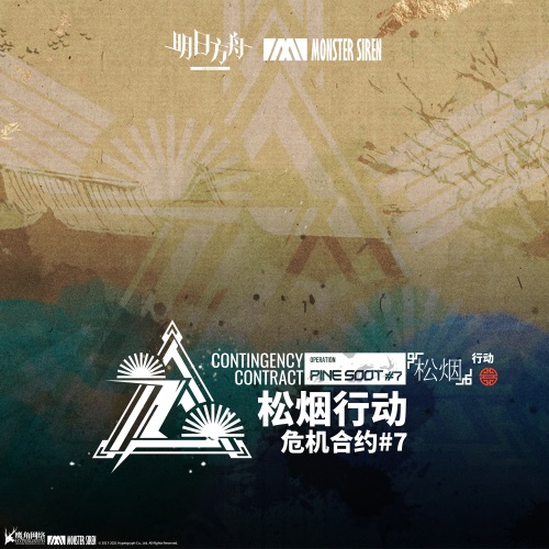 Operation Pine Soot – Single – 塞壬唱片-MSR & Life Awaits-无损音乐下载