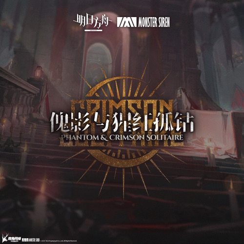 傀影与猩红孤钻 (Original Soundtrack) – 塞壬唱片-MSR, Steven Grove & Adam Gubman-无损音乐下载