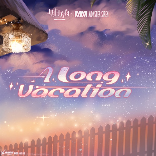 A Long Vacation – Single – 塞壬唱片-MSR, Adam Gubman & Caity Gyorgy-无损音乐下载