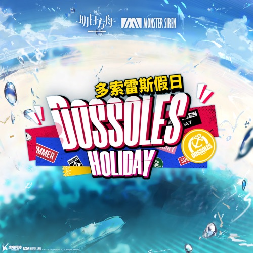 多索雷斯假日 (Original Soundtrack) – EP – 塞壬唱片-MSR, David Westbom & BaoUner-无损音乐下载