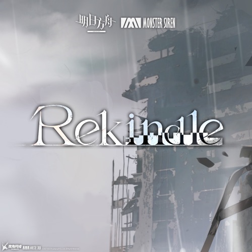 Rekindle - Single - 塞壬唱片-MSR, Uyanga Bold & Erik Castro-无损音乐下载