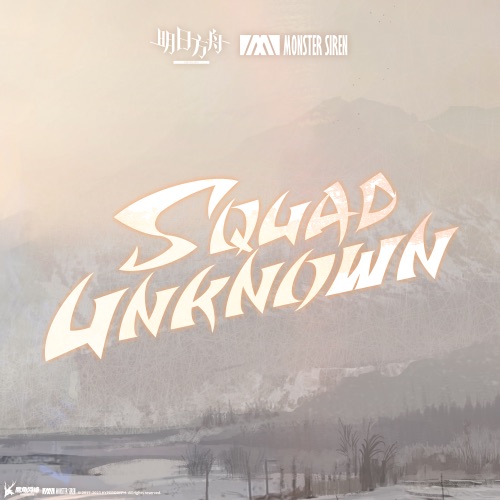 Squad Unknown – Single – 塞壬唱片-MSR, Adam Gubman & Carmela-无损音乐下载