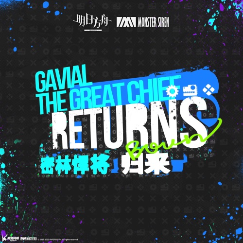 密林悍将归来 (Original Soundtrack) – EP – 塞壬唱片-MSR & BaoUner-无损音乐下载