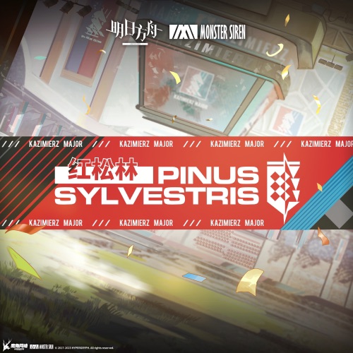 红松林 (Original Soundtrack) - Single - 塞壬唱片-MSR, Robert Wolf & BaoUner-无损音乐下载