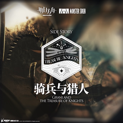 骑兵与猎人 – Single – 塞壬唱片-MSR & Obadiah Brown-Beach-无损音乐下载