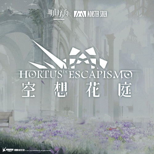 空想花庭 (Original Soundtrack) - EP - 塞壬唱片-MSR, Erik Castro & Robert Wolf-无损音乐下载