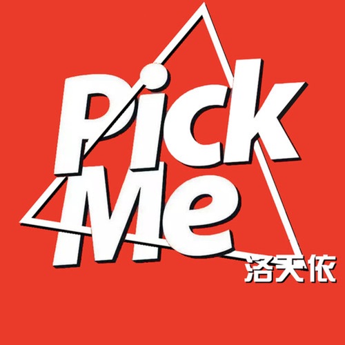 Pick Me - Single - 洛天依-无损音乐下载