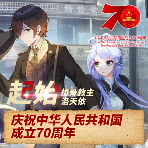 起始 - Single - 洛天依 & 排骨教主-无损音乐下载