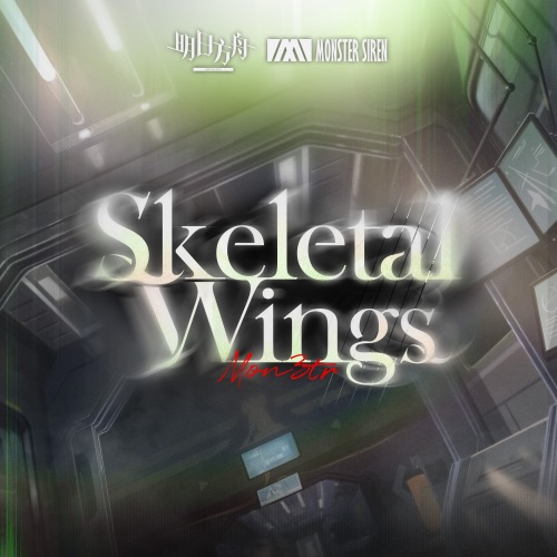 Skeletal Wings – Single – 塞壬唱片-MSR & 宋黛霆-无损音乐下载