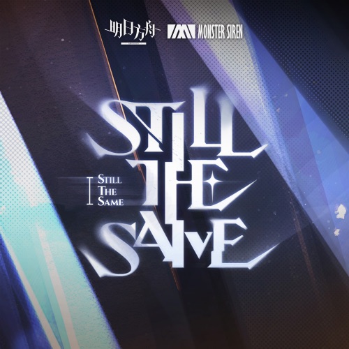 Still the Same – Single – 塞壬唱片-MSR & Chad Reisser-无损音乐下载