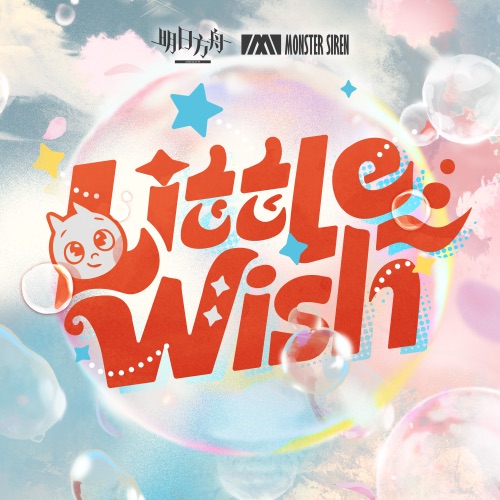 Little Wish - Single - 塞壬唱片-MSR, Sincere & WS Music-无损音乐下载
