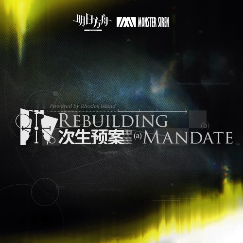 次生预案 (Original Soundtrack) – Single – 塞壬唱片-MSR-无损音乐下载