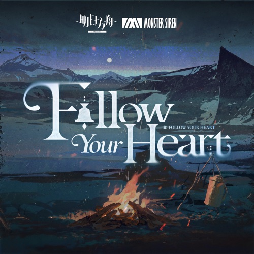 Follow Your Heart – Single – 塞壬唱片-MSR, 真名辺あや & TMKJ-无损音乐下载