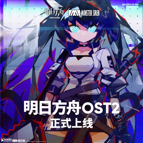 明日方舟 (Original Soundtrack 2) – 塞壬唱片-MSR-无损音乐下载