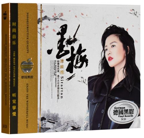 墨梅3 - 谭维维 [6.1声道]-无损音乐下载