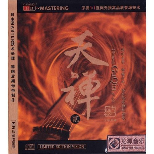 天禅2 - 巫娜 [6.1声道]-无损音乐下载