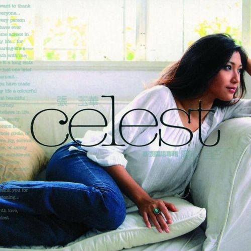 属于自己 - 张玉华 [5.1声道]-无损音乐下载