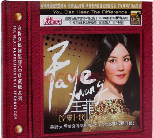 空灵菲歌 - 王菲 [6.1声道]-无损音乐下载