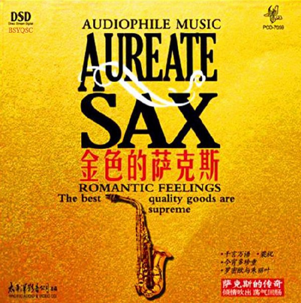 金色的萨克斯Ⅱ - 群星 [6.1声道]-无损音乐下载