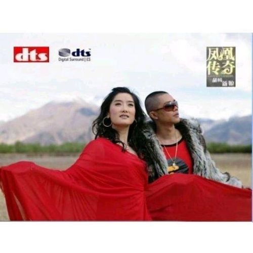 《胡杨新娘-新歌》 - 凤凰传奇 [6.1声道]-无损音乐下载