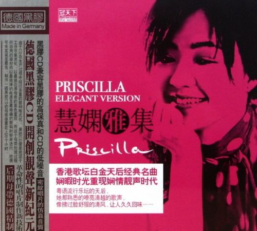 慧娴雅集 - 陈慧娴 [6.1声道]-无损音乐下载