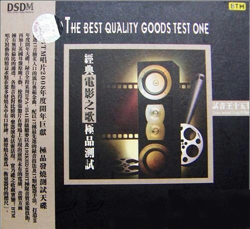 经典电影之歌极品调试 - 刘紫玲 [5.1声道]-无损音乐下载