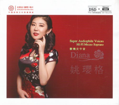 发烧女中音 - 姚璎格 [6.1声道]-无损音乐下载