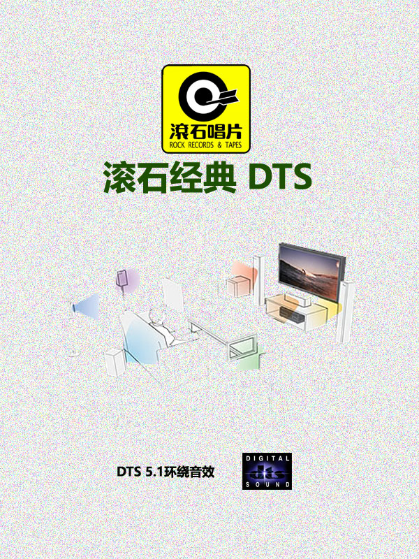 滚石经典 - 群星-无损音乐下载