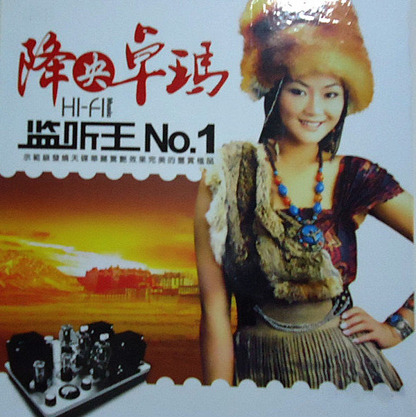 监听王NO.1 - 降央卓玛 [6.1声道]-无损音乐下载