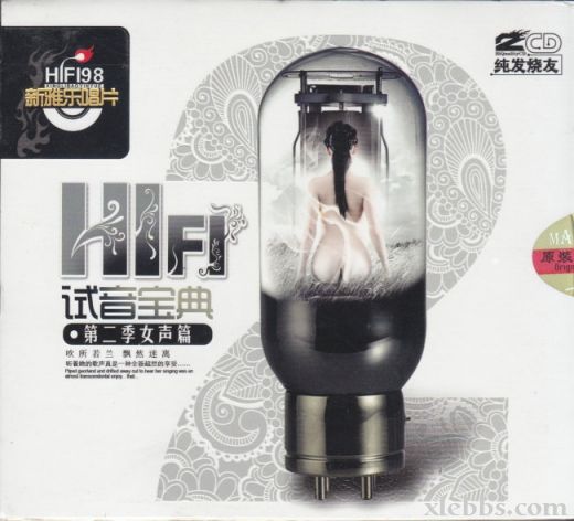 试音宝典：第1季女生篇-CD1 - 群星 [5.1声道]-无损音乐下载