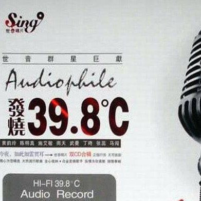 发烧39.8℃－01 - 群星 [5.1声道]-无损音乐下载