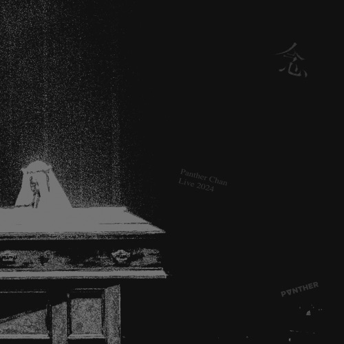 陈蕾演唱会2024《念》 (Live) - 陈蕾-无损音乐下载