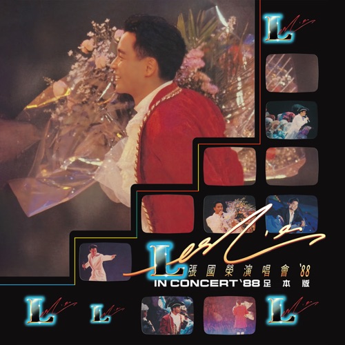 张国荣演唱会’88 (Live in Hong Kong /1988 足本版) – 张国荣-无损音乐下载
