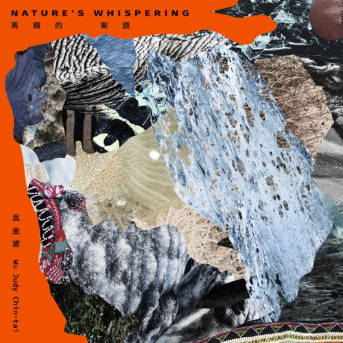 万籁的絮语 - 吴金黛-无损音乐下载