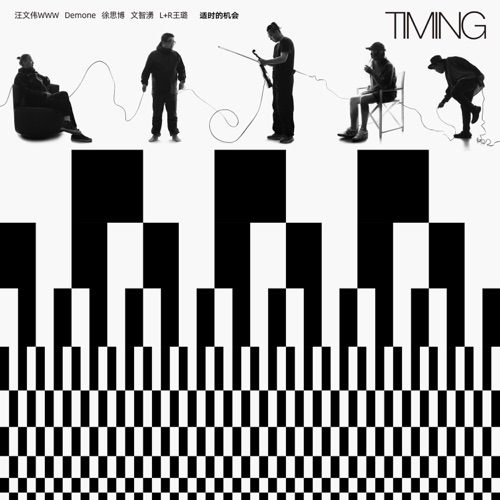 适时的机会 - 适时的机会-无损音乐下载