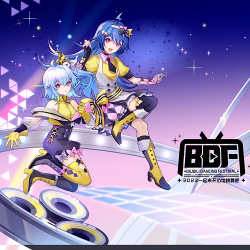 BILIBILI Dancing Festival 2023 - Single - 洛天依, 兰音Reine & iKz-茶壶-无损音乐下载