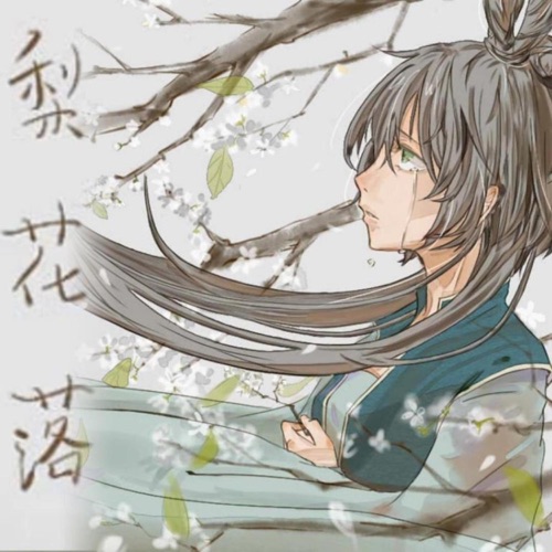 梨花落 - Single - 花茶*swiss126, 洛天依 & Luo Tianyi-无损音乐下载