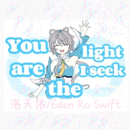 You're The Light I Seek (From The Vault) - Single - 洛天依 & Eden Ro Swift-无损音乐下载