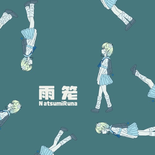 雨笼 - Single - 夏見月_NatsumiRuna & 洛天依-无损音乐下载