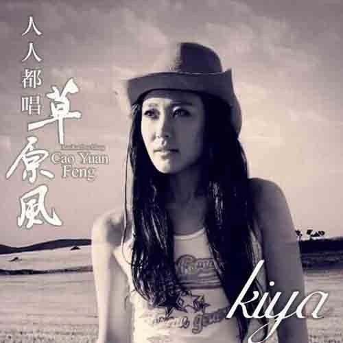 人人都唱草原风 - 孙楠 & 徐千雅-无损音乐下载