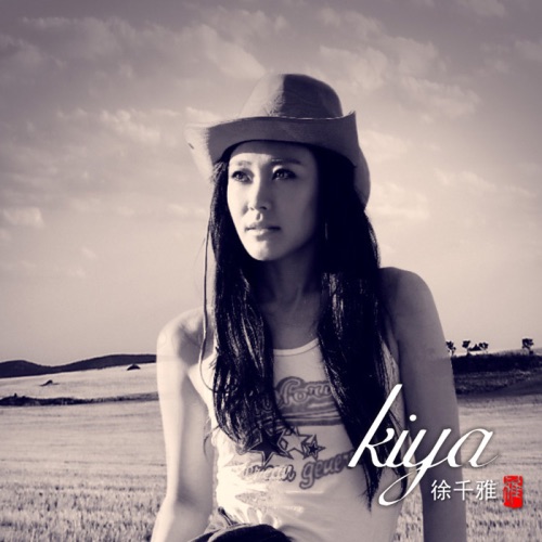 走咧走咧去宁夏 - Single - 徐千雅-无损音乐下载