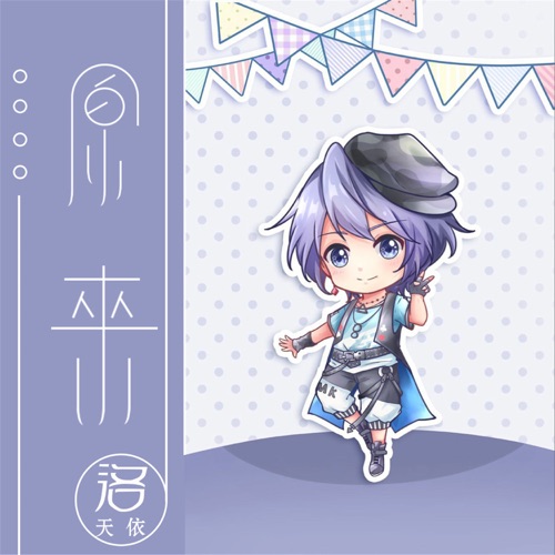 原来 – Single – 洛天依-无损音乐下载