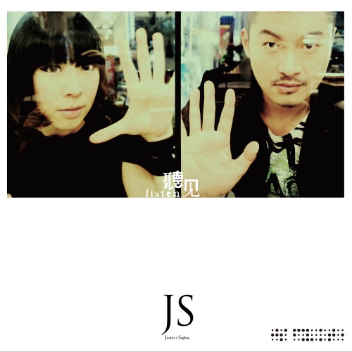 听见 - JS-无损音乐下载