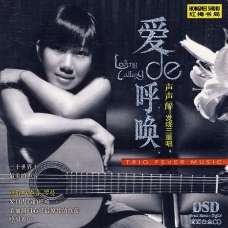 一辈子的爱 - 龚玥-无损音乐下载