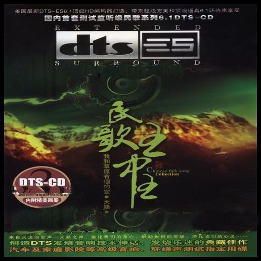 民歌王中王 - 龚玥-无损音乐下载