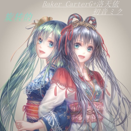 旋转的 - Single - 洛天依, Hatsune Miku & Baker CarterG-无损音乐下载